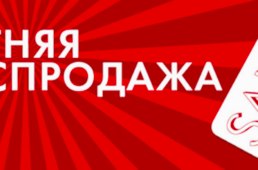 Летняя распродажа ковров из наличия.